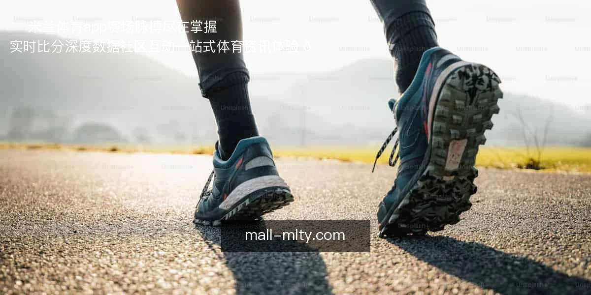 米兰体育app