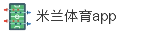米兰体育app