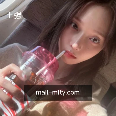 王强